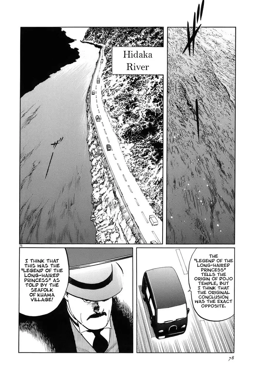 Munakata Kyouju Ikouroku Chapter 14 81